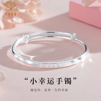 Sino gem 中国珠宝 Lucky手镯女足银999时尚手饰品镯子生日礼物 30g+玫瑰礼盒