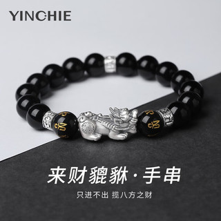 YINCHIE 银千惠 999银貔貅手链男士本命年男生手串情人节新年生日礼物送男友老公 999银貔貅手串+七仓配送/当次日达 精美礼盒