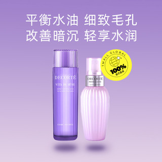 黛珂水乳套装紫苏水150ml+牛油果150ml