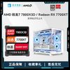 百亿补贴：AMD RX7700XT 花嫁/锐龙R7 7800X3D/7500F白色海景房机箱组装电脑主机