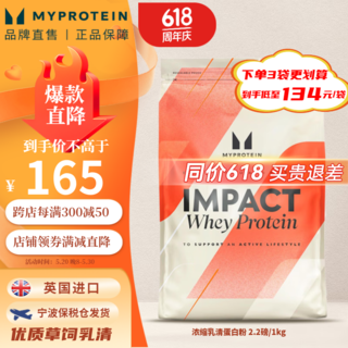 2.2磅乳清Myprotein己能熊猫蛋白粉 乳清蛋白粉增肌运动健身蛋白质粉英国进口1公斤 杨枝甘露味
