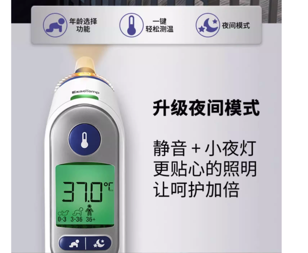 4元】博朗体温计_braun 博朗 耳温枪婴儿irt6525 耳帽21支多少钱-什么