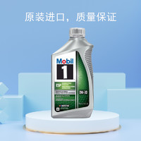 Mobil 美孚 1号全合成机油ESP 0W-30 946ml 美线润滑油