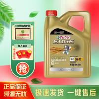 Castrol 嘉实多 嘉护系列 金嘉护 车用润滑油 5W-30 SN 4L