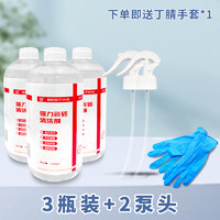 碧丝汀 强力瓷砖清洁剂 500ml*3瓶+2泵头 送丁腈手套*1