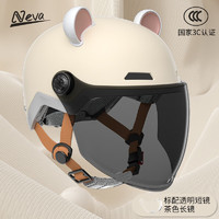 NEVA 3C认证头盔电动车女男摩托车头盔夏季防晒防雨安全帽