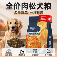 Navarch 耐威克 莱茜肉松全价犬粮10kg 鸭肉梨配方