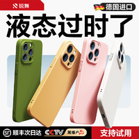 RANVOO 锐舞 适用苹果15ProMax手机壳2024新款iPhone14Pro全包超薄磨砂散热13pm高级硅胶透明液态保护防摔高端女爆款i