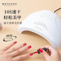 MAYCHAO 美潮 M7 美甲灯 家用光疗机 USB款