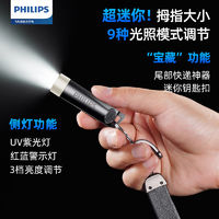 百亿补贴：PHILIPS 飞利浦 手电筒 强光手电筒 led警示灯便携迷你户外应急灯