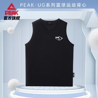 百亿补贴：PEAK 匹克 篮球背心男UG系列夏季新款宽松休闲透气无袖运动背心DF622381