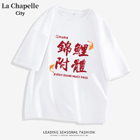 La Chapelle City 拉夏贝尔100%纯棉短袖T恤女 白-锦鲤附体 全码通用