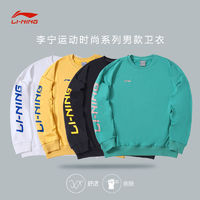 百亿补贴：LI-NING 李宁 卫衣男女同款时尚圆领无帽套头衫宽松针织运动服上衣 AWDRF73