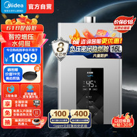 Midea 美的 16升燃气热水器JSQ30-MK6水伺服智控增压恒温