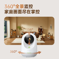 360 智能摄像头8pro9pro家用全景超清高清监控器360度手机远程无线可通话视频看宠物看家