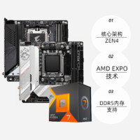 AMD锐龙R7 7800X3D盒装技嘉微星主板CPU套装小雕板U套装