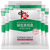 中盐 绿色食用盐400g*5 未加碘无碘盐
