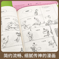 蔡志忠给孩子的国学漫画经典全套18册