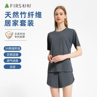 FIRS 杉杉 天竹纤维家居服女士凉感抗菌睡衣套装可外穿修身圆领短袖夏