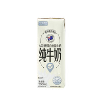 88VIP：喵满分 澳洲进口A2β-酪蛋白全脂纯牛奶 200ml*24盒