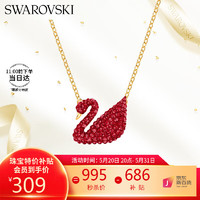 施华洛世奇 ICONIC SWAN 红色天鹅项链 5465400