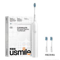 百亿补贴：usmile 笑容加 P10 电动牙刷