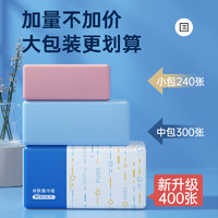 Lam Pure 蓝漂 白色卫生抽纸400张家用纸巾抽纸整箱实惠装餐巾纸卫生纸家庭装 24包