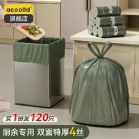 Acooltd 厨余大垃圾袋大号加厚手提式家用抽绳特厚厨房专用超大容量塑料袋