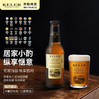 KELER 开勒 西班牙原瓶进口 大麦麦芽黄啤 250mL*12瓶
