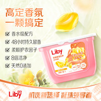 Liby 立白 香柔倍净洗衣凝珠 橙花小苍兰