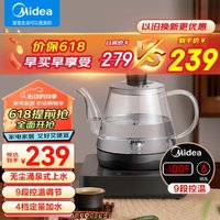 Midea 美的 煮茶器 智能自動上水電熱水壺 家用燒水壺 泡茶 開水壺 電茶爐 茶具 茶臺MK-C071X