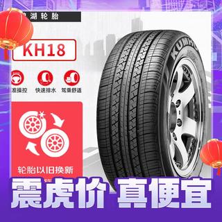 汽车轮胎 215/65R15 96V KH18 适配途胜/狮跑/御翔