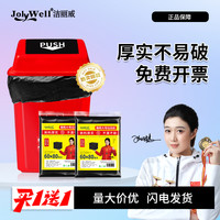 JolyWell 洁丽威 垃圾袋加厚黑色超大号商用环卫物业酒店餐饮户外用80特大桶塑料袋