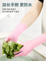 简越 丁腈手套洗碗家务厨房耐用加长一次性丁晴食品级家用乳胶清洁女士