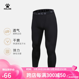 卡尔美（KELME） 儿童紧身衣男女童透气长袖弹力打底衫足球训练服紧身裤套装 黑色【透气薄款-紧身裤0033】 110CM