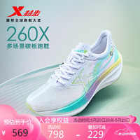 XTEP 特步 260X竞训跑鞋女子马拉松碳板运动鞋 新白色/桔梗紫/西芹绿 37