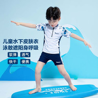 左西【2024夏季】男童分体式泳衣儿童弹力快干套装 白色 120 