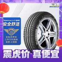 震虎价、以旧换新：MICHELIN 米其林 防爆胎 275/40R19 101Y 浩悦PRIMACY 3 适配宝马7系后轮