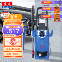 Dongcheng 东成 手提便携式高压清洗机洗车机Q1W-FF-5.5/10家用汽车设备洗车水枪