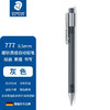 STAEDTLER 施德楼 自动铅笔0.5mm 学生办公活动铅笔 磨砂质感 单支装 灰色 777 05-8
