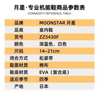 月星童鞋 幼儿园室内小白鞋 日本2021年全新设计款儿童帆布鞋男透气防滑鞋舒适女童百搭居家鞋 白色(松紧带) 内长19cm 适合脚长18.5cm