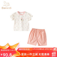 班喜迪 女童套装2024夏季儿童短袖T恤女宝短裤轻薄透气两件套 粉色 120