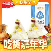 weiziyuan 味滋源 糯香杂粮粽 50g*10枚