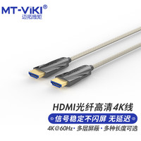MT-viki 迈拓维矩 光纤HDMI线2.0 4K60HZ发绕级高清线3D电视投影仪工程装修屏蔽铠装加延长连接线40米MT-HK7400
