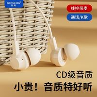 POLVCOG 铂典 2024有线耳机入耳式线控圆孔Typec游戏K歌适用于OPPO小米vivo