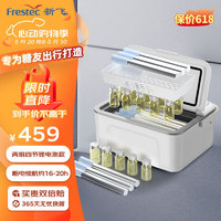 Frestec 新飞 胰岛素冷藏盒 便携充电式小冰箱药品冷藏箱家用车载恒温小药盒