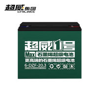 CHILWEE 超威电池 超威（CHILWEE）电池6-DZF-20备用UPS电源48V20A60v20AH72V电动车12V20AH照明电瓶