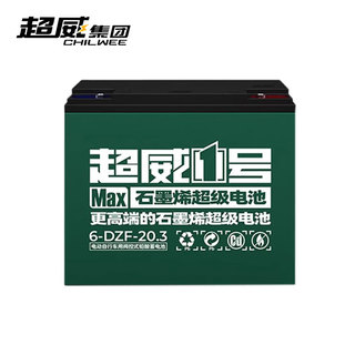 超威（CHILWEE）电池6-DZF-20备用UPS电源48V20A60v20AH72V电动车12V20AH照明电瓶