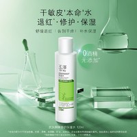 88VIP：Dr.Yu 玉泽 皮肤屏障修护保湿水爽肤水滋润补水修护干敏肌120ml*2