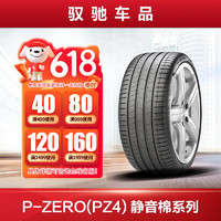 PIRELLI 倍耐力 P-ZERO(PZ4)特斯拉原配静音棉轮胎 255/45R19 104Y(T0)MODEL Y